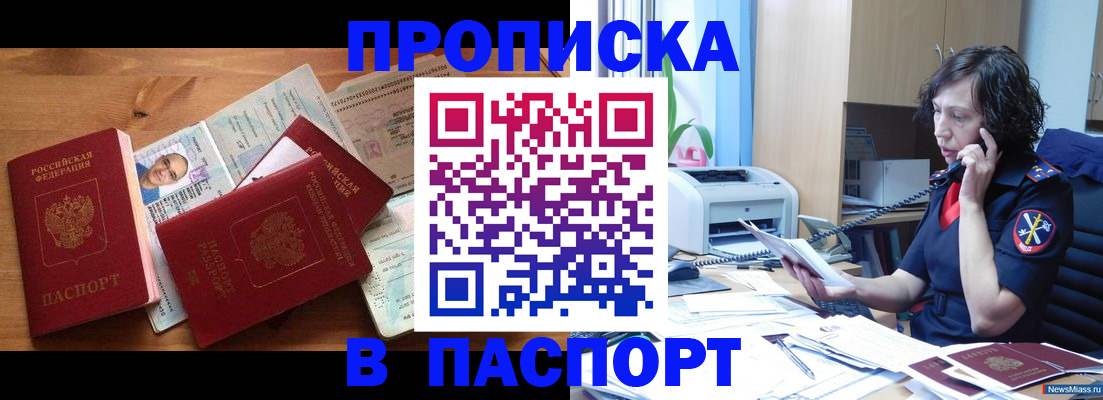 временная регистрация для всех в Глазове