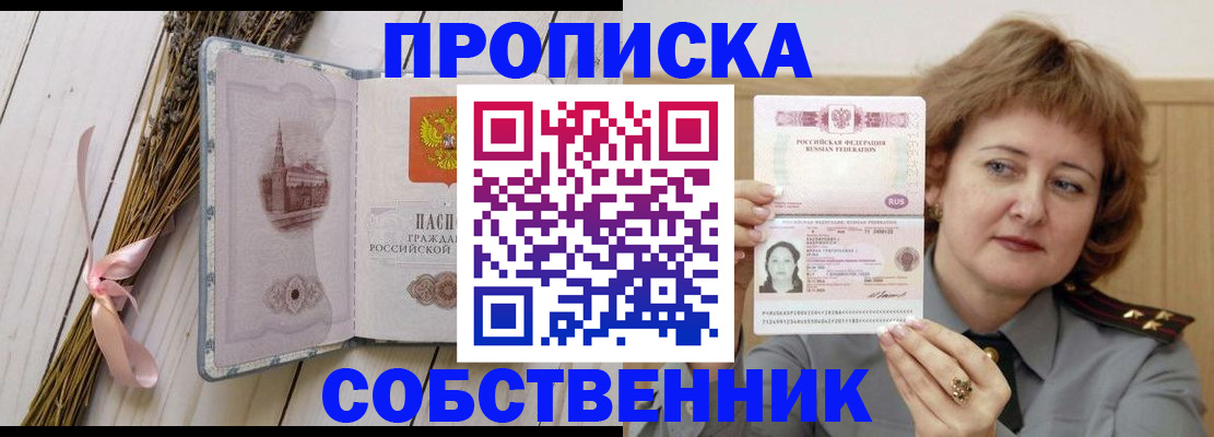 регистрация в Глазове