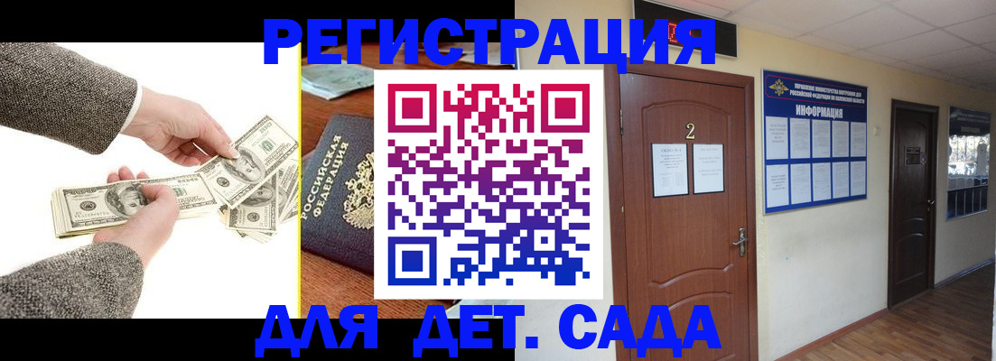 временная регистрация купить в Глазове