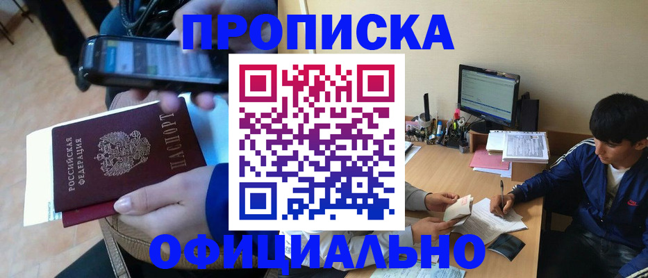 прописка иностранных граждан в Глазове