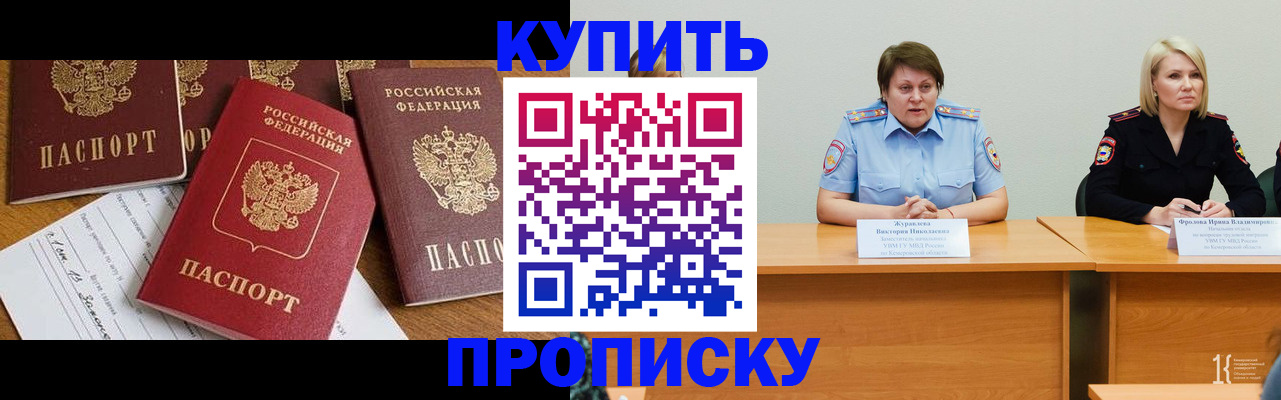 временная регистрация поиск в Глазове
