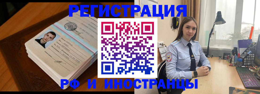 регистрация в Глазове